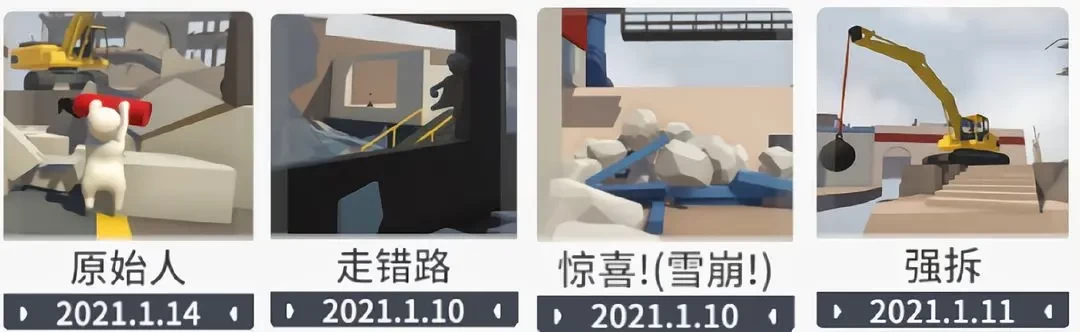 人类一败涂地手机版