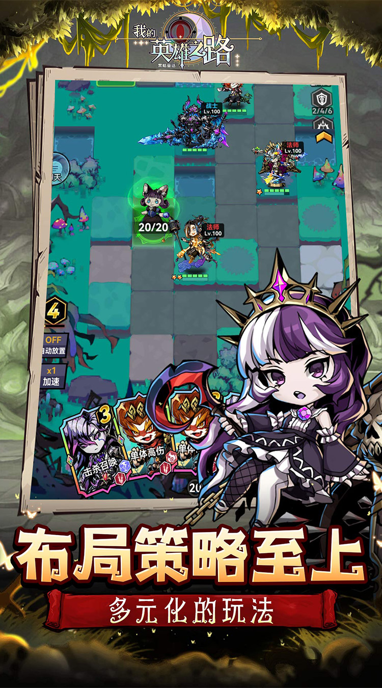 我的英雄之路(0.1折送代金券)