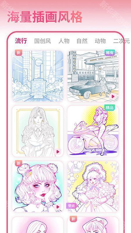 花花填色最新版