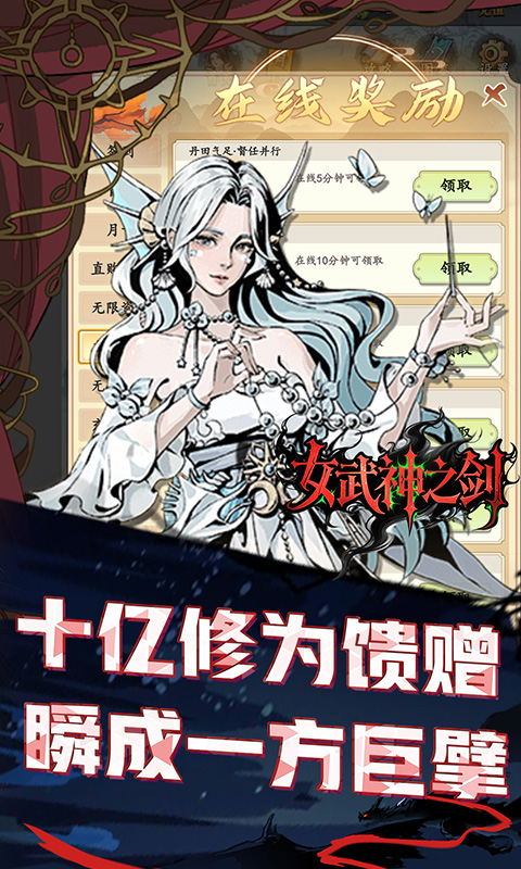 女武神之剑(0.1折一剑独尊)