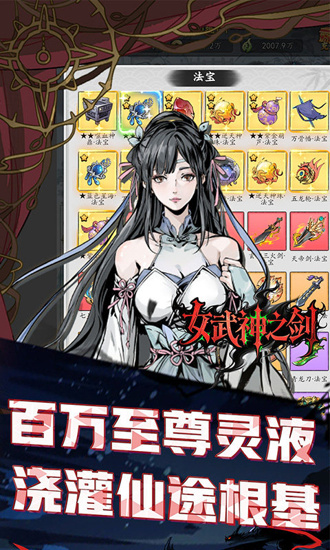 女武神之剑(0.1折一剑独尊)