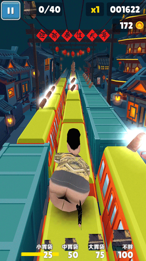 良子跑酷拾取道具