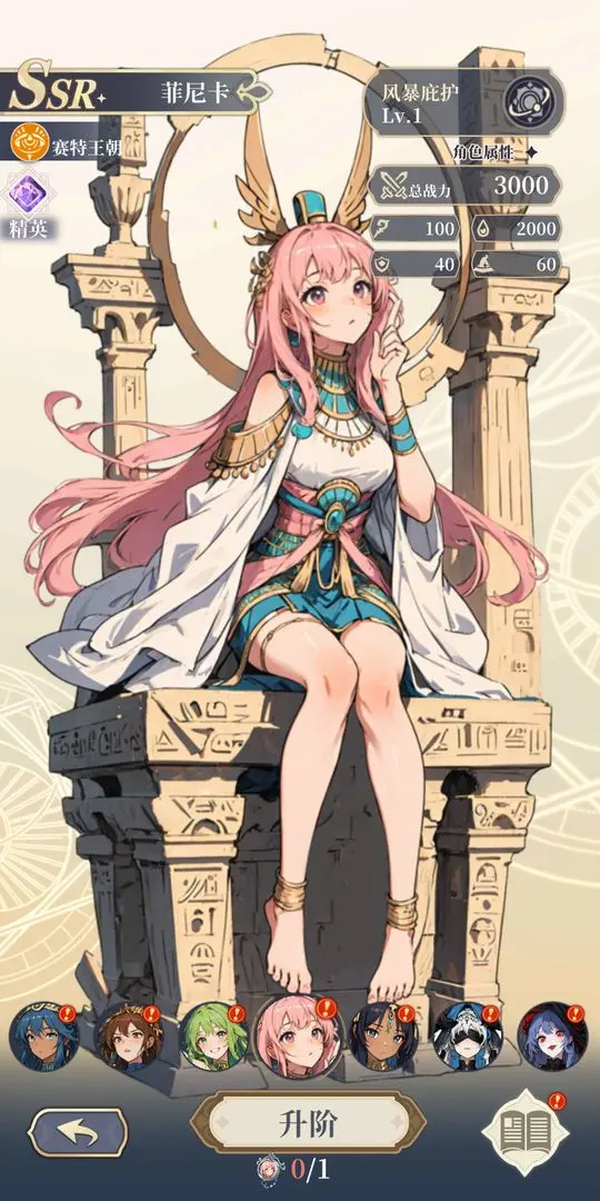 二次元氪金模拟2免广告版