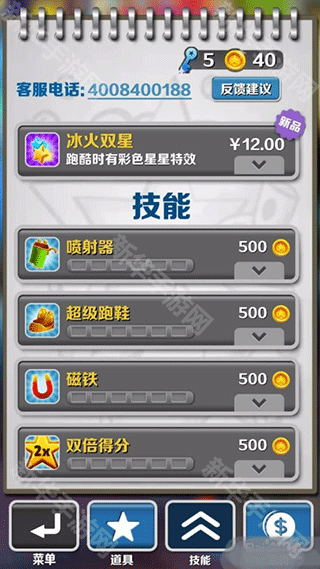 地铁跑酷分数赛技巧说明