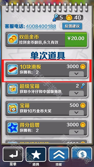 地铁跑酷分数赛技巧说明