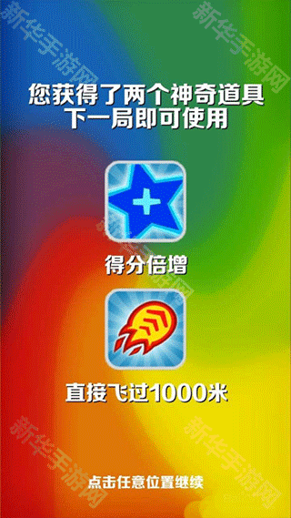 地铁跑酷分数赛技巧说明