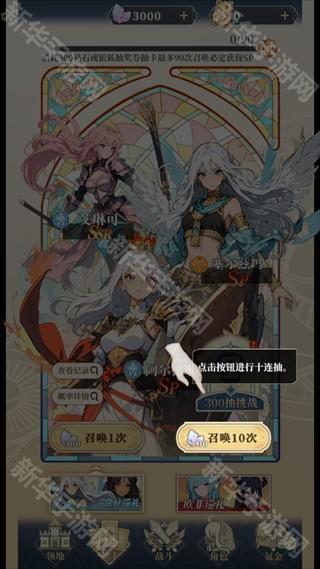 二次元氪金模拟22