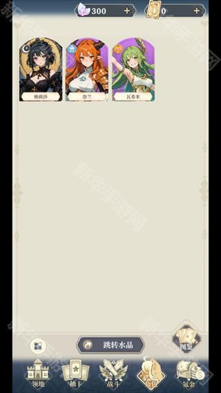 二次元氪金模拟24