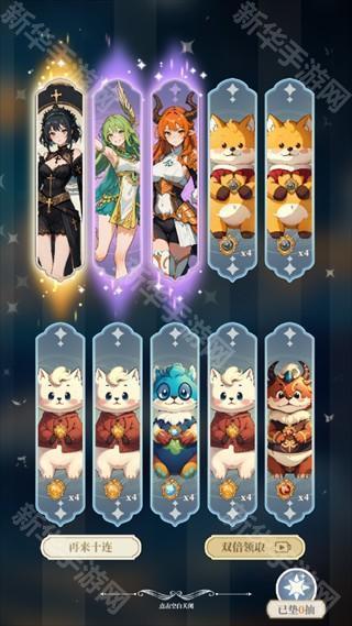 二次元氪金模拟23