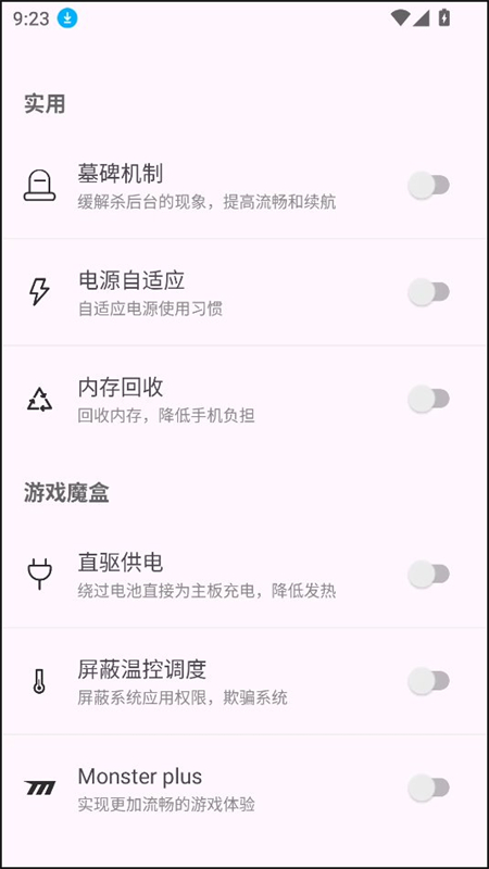 Kbattery截图4