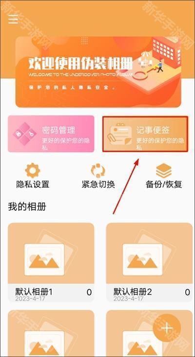 使用教程截图5
