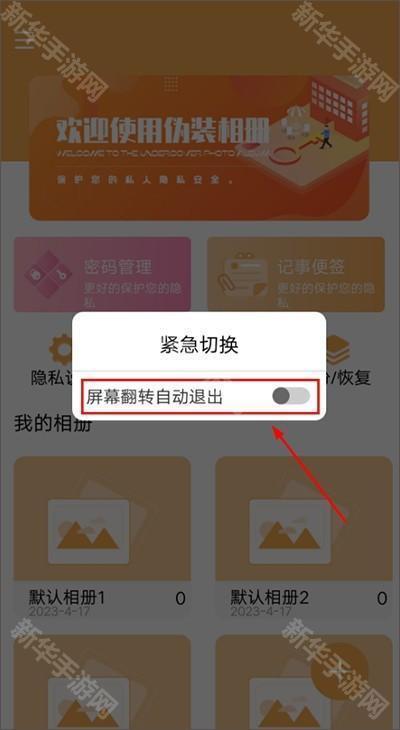 使用教程截图4