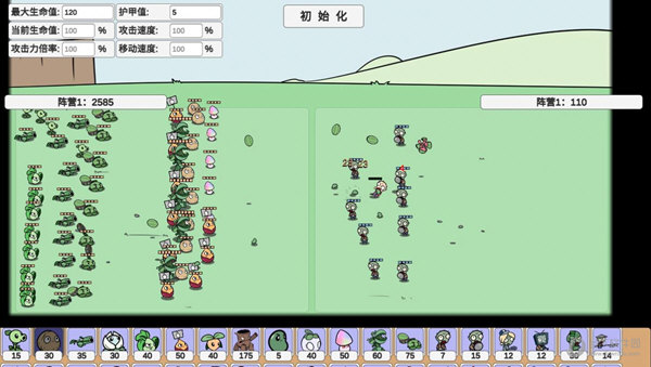 植物大战僵尸美丽小镇版