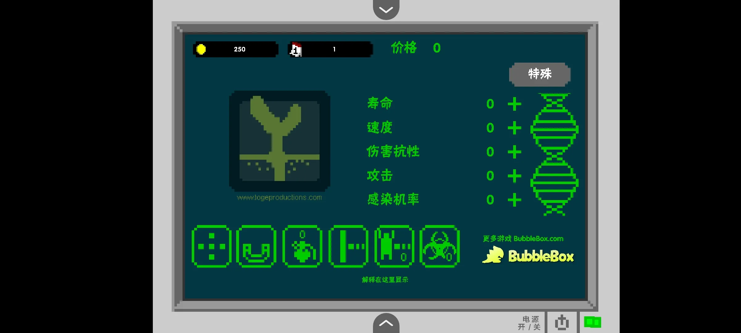 世界传染恐慌中文版