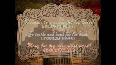 翌日玩具屋的低语截图3