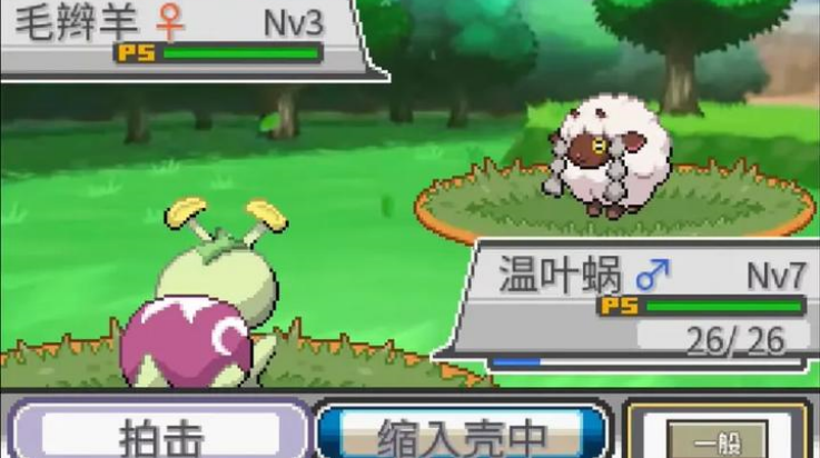 宝可梦蛋白石手机版截图4