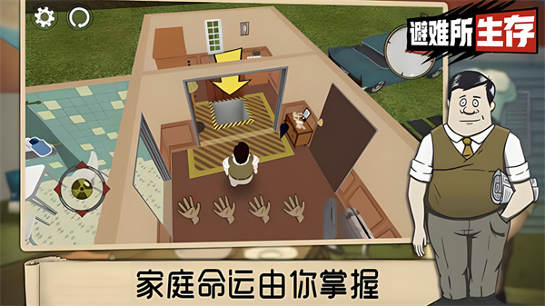 60秒生存避难所中文版官方版