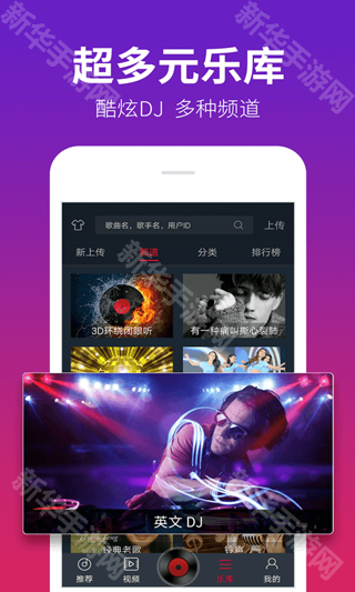 DJ多多免费版