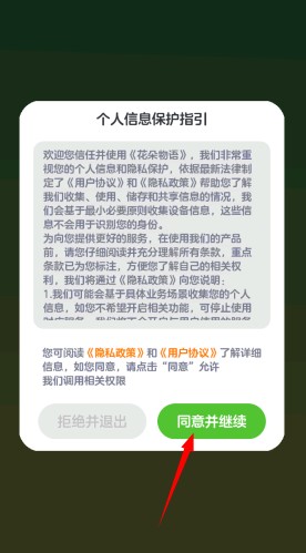 花朵物语红包版