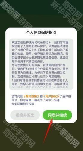 花朵物语红包版