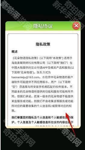 花朵物语红包版