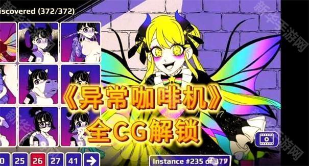 异常咖啡机