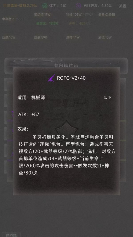 旧日圣城魔改版下载