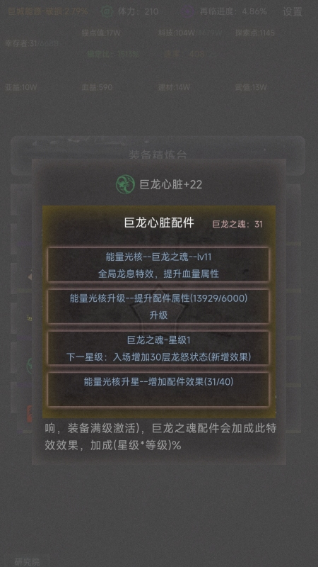 旧日圣城魔改版下载