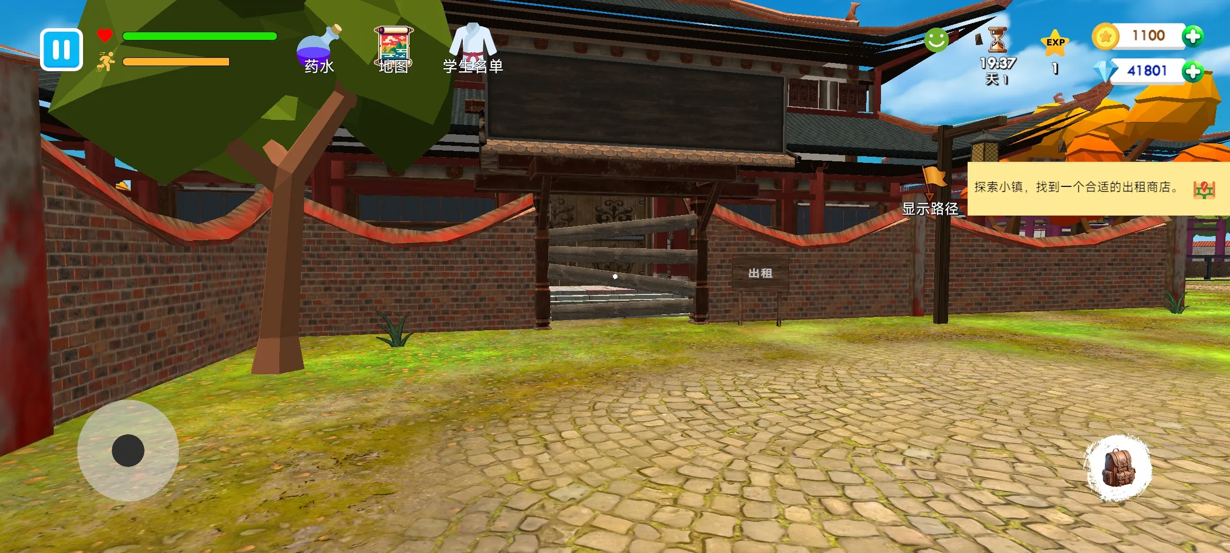 武馆模拟器手机版