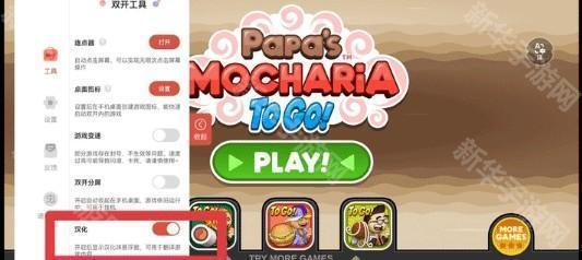 老爹摩卡咖啡店正版