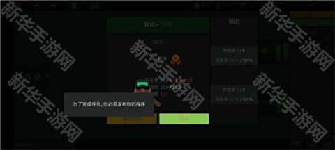 编程模拟器手机版