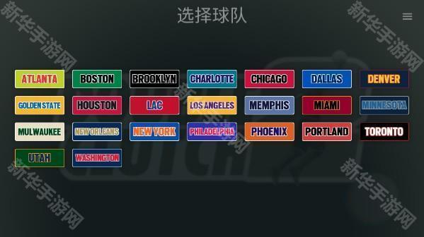 模拟篮球赛2内置菜单中文版
