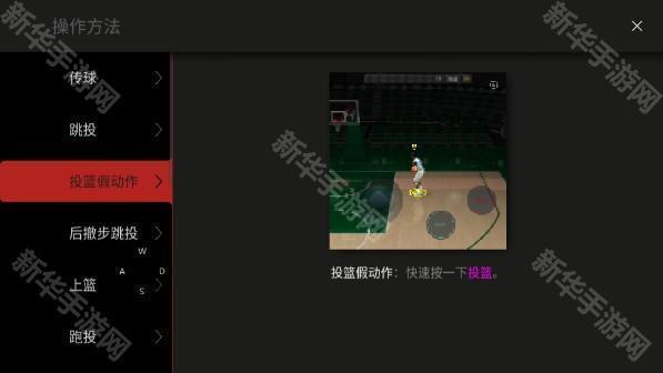 模拟篮球赛2内置菜单中文版