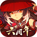 我的勇者渠道服