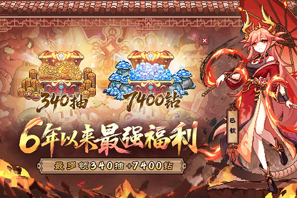 我的勇者渠道服