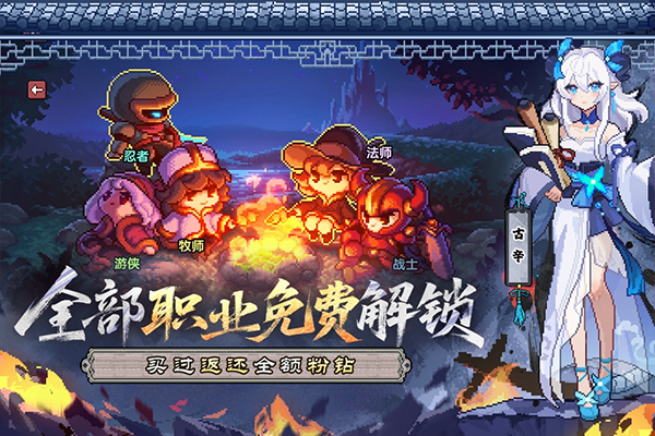 我的勇者渠道服截图4