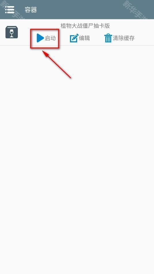 植物大战僵尸抽卡版