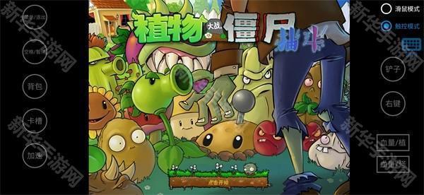 植物大战僵尸抽卡版