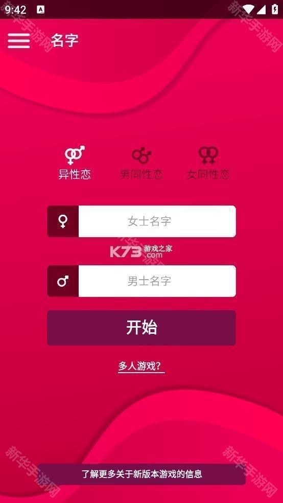 couplegame v2.9.2 游戏免费版