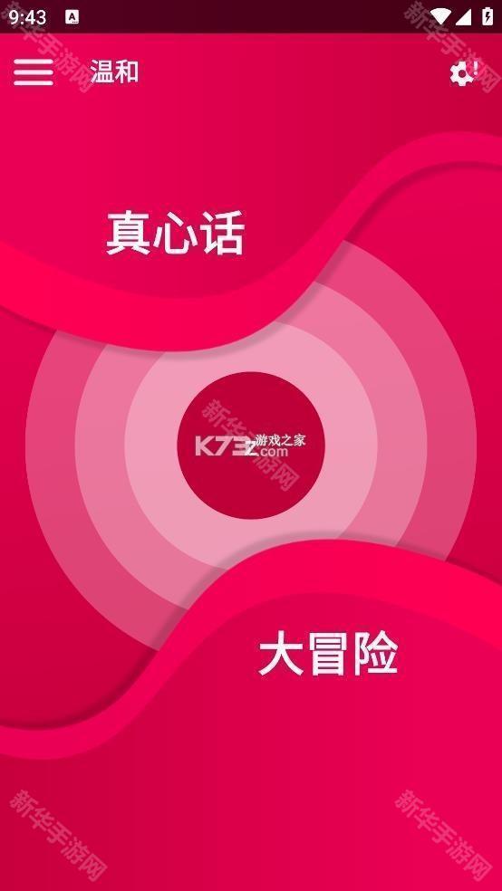 couplegame v2.9.2 游戏免费版