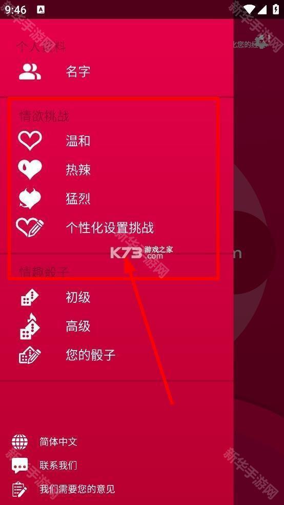 couplegame v2.9.2 游戏免费版