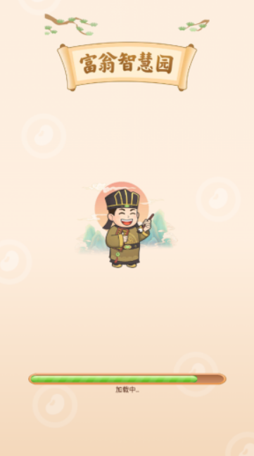 富翁智慧园红包版