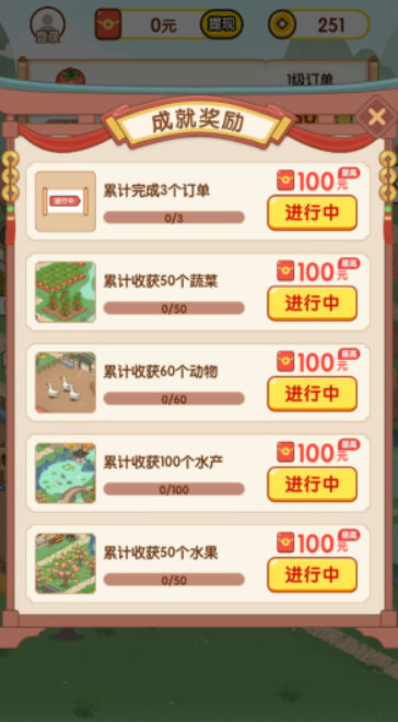 富翁智慧园红包版