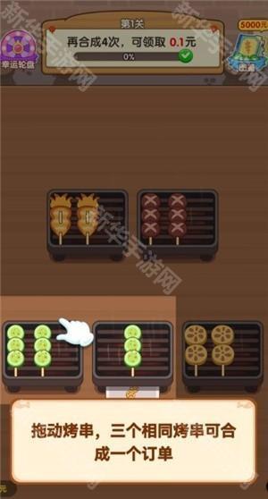 烧烤达人赚钱游戏图片5