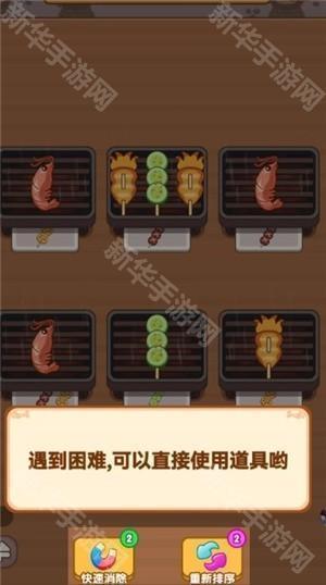 烧烤达人赚钱游戏图片6