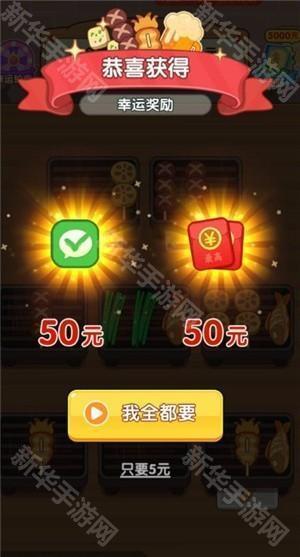 烧烤达人赚钱游戏图片9