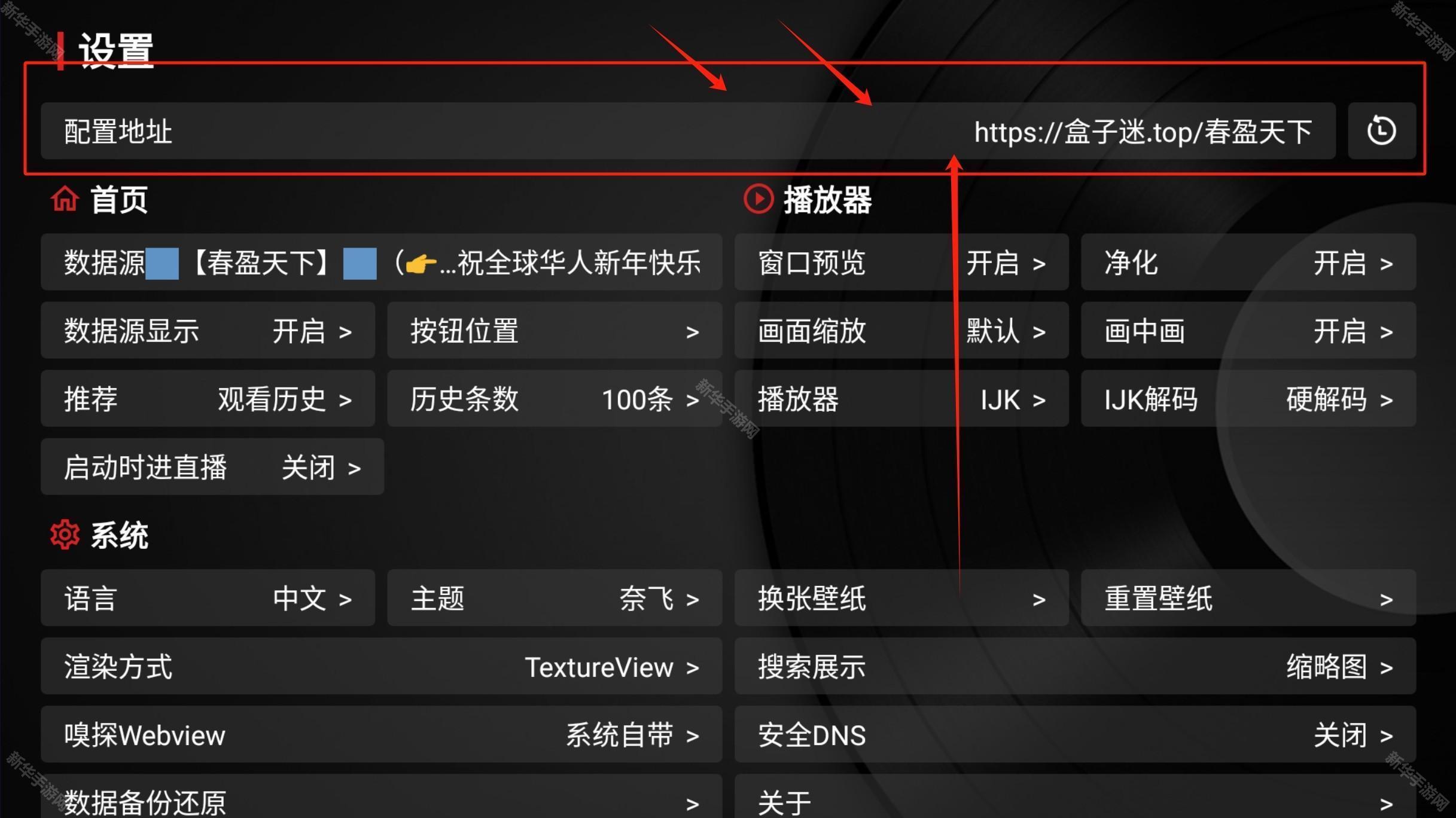 影视仓/tvbox最新2025自测可用接口地址有哪些-影视仓2025年1-12