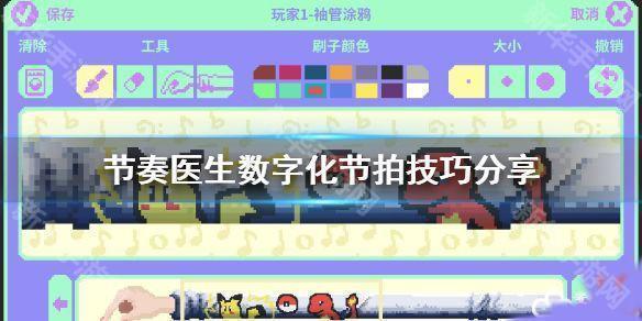 节奏医生下载官方正版2023游戏攻略2