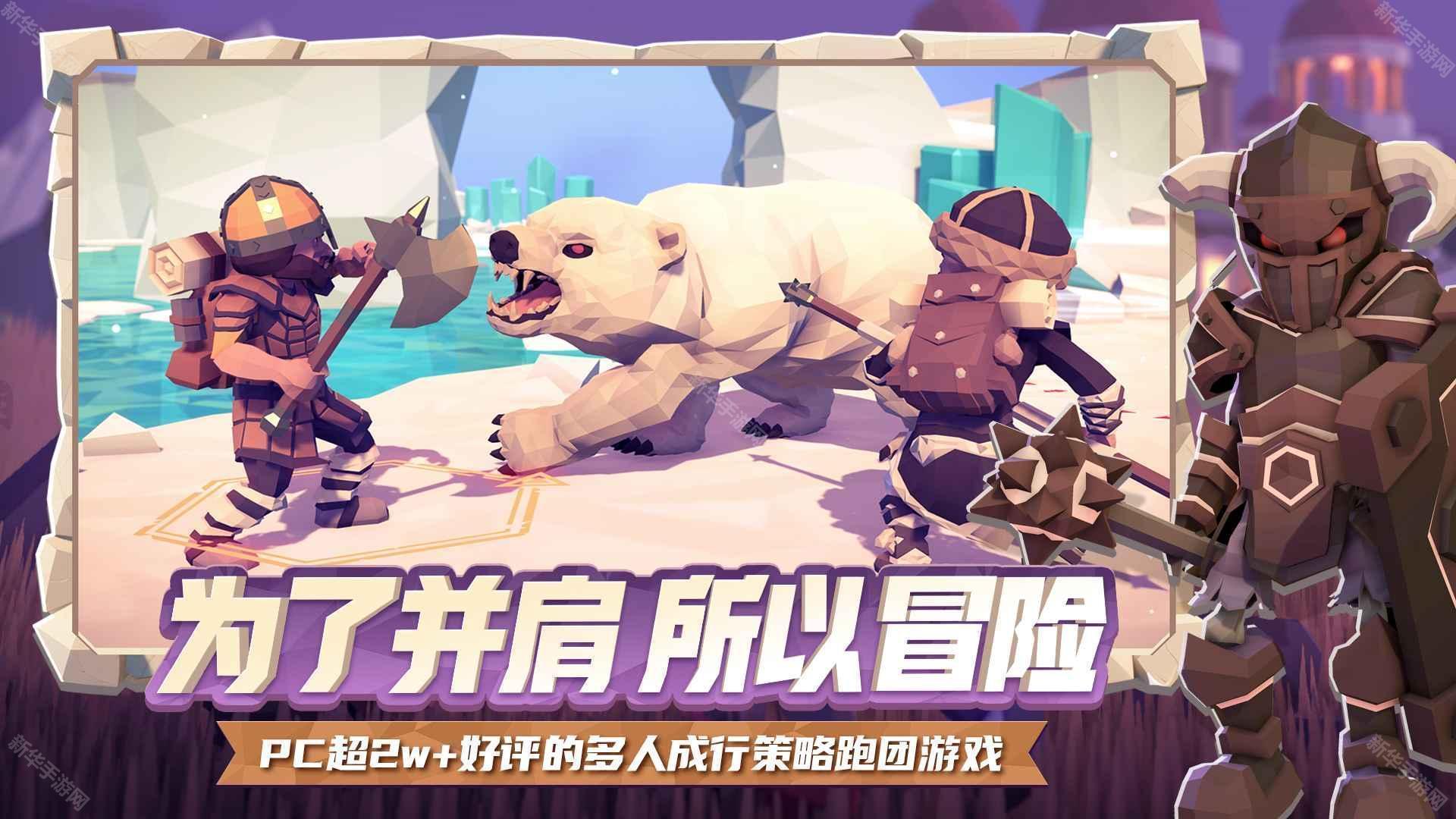 为了吾王联机版