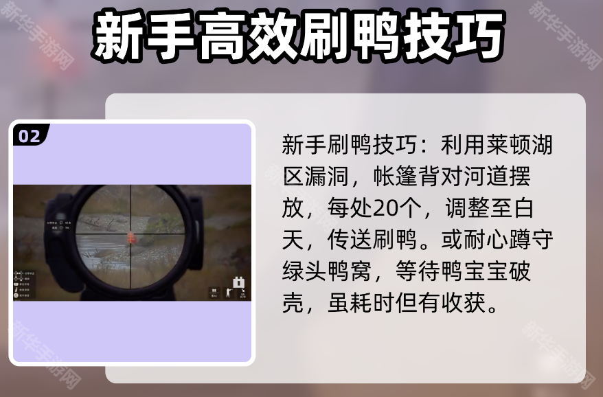 狩猎之道中文版